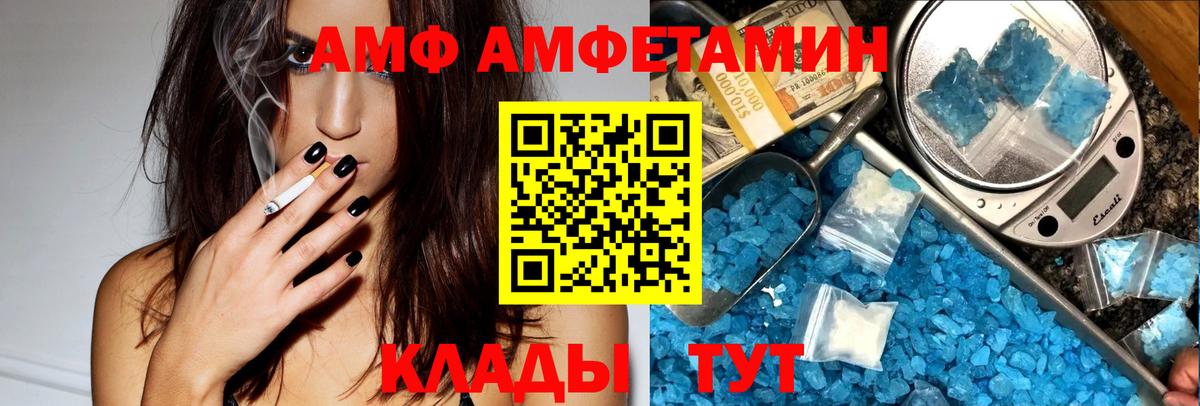 Amphetamine  Вход с VPN  Костомукша  Amphetamine Розовый  Amphetamine 