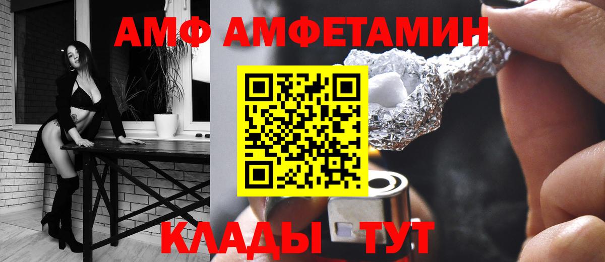 АМФ  Костомукша  Амфетамин Premium 