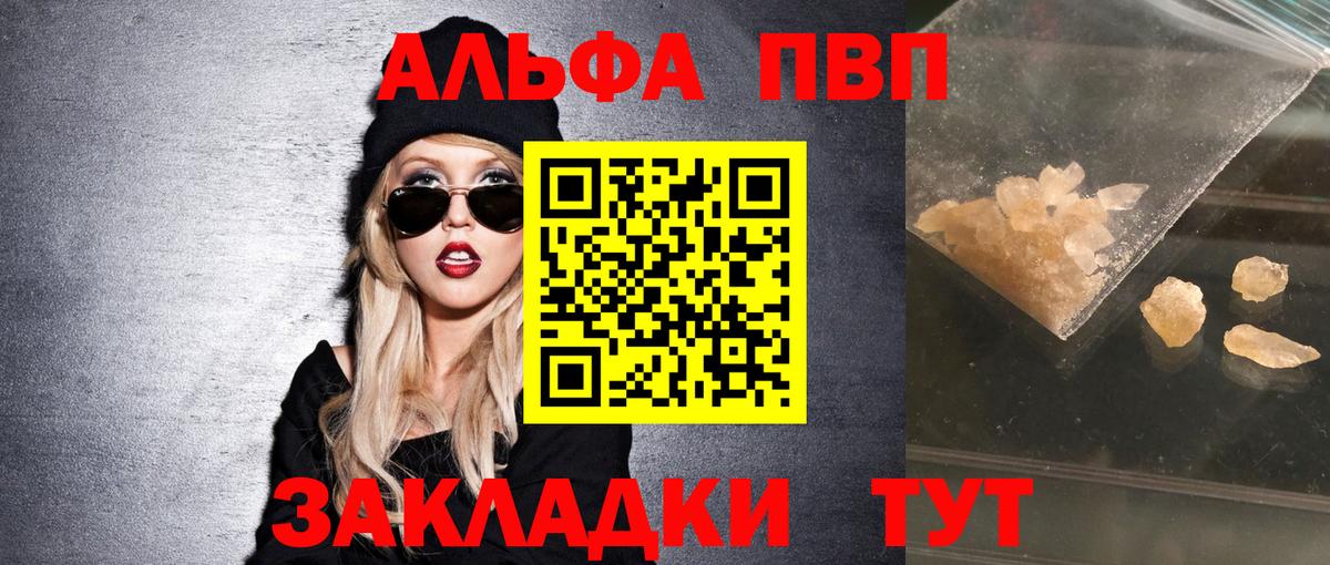 APVP Crystall Костомукша