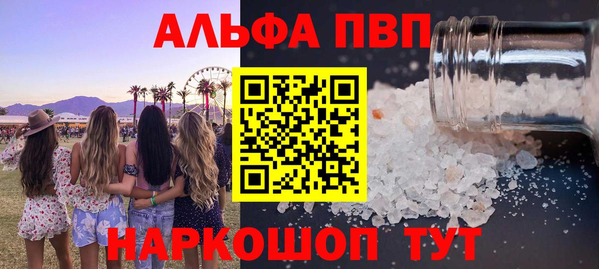 APVP VHQ  A-PVP мука  Вход с VPN  A PVP  Костомукша  APVP СК 