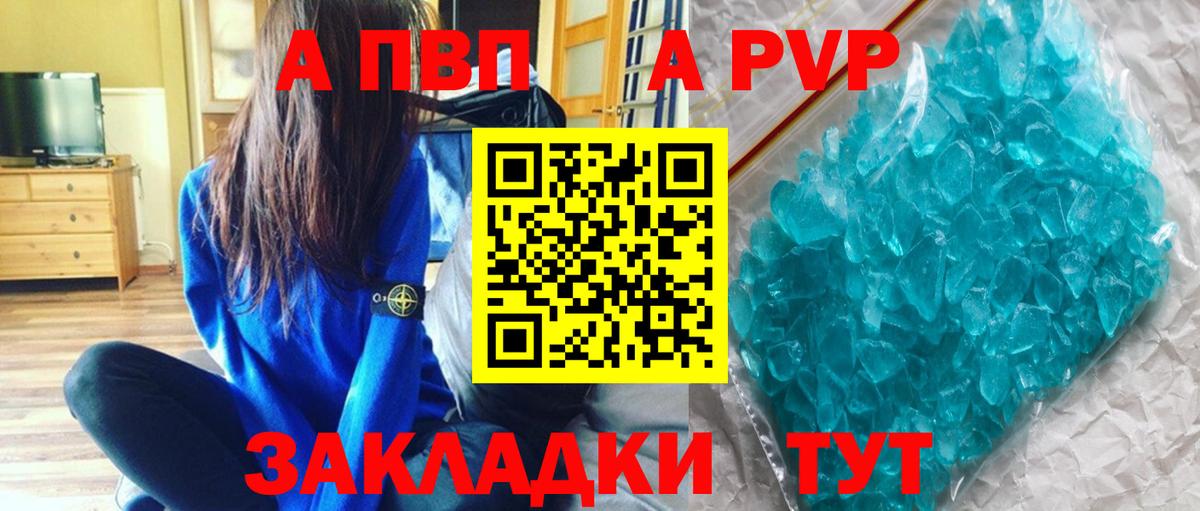 Alfa_PVP СК  Alfa_PVP  A PVP Соль  Костомукша  наркотики  Alfa_PVP СК КРИС 
