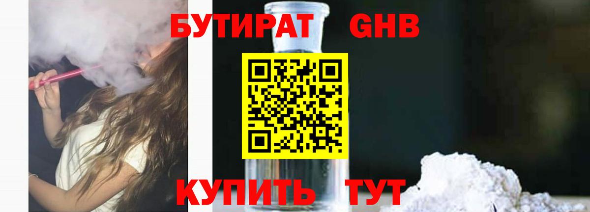 Костомукша  БУТИРАТ вода  Вход с VPN 