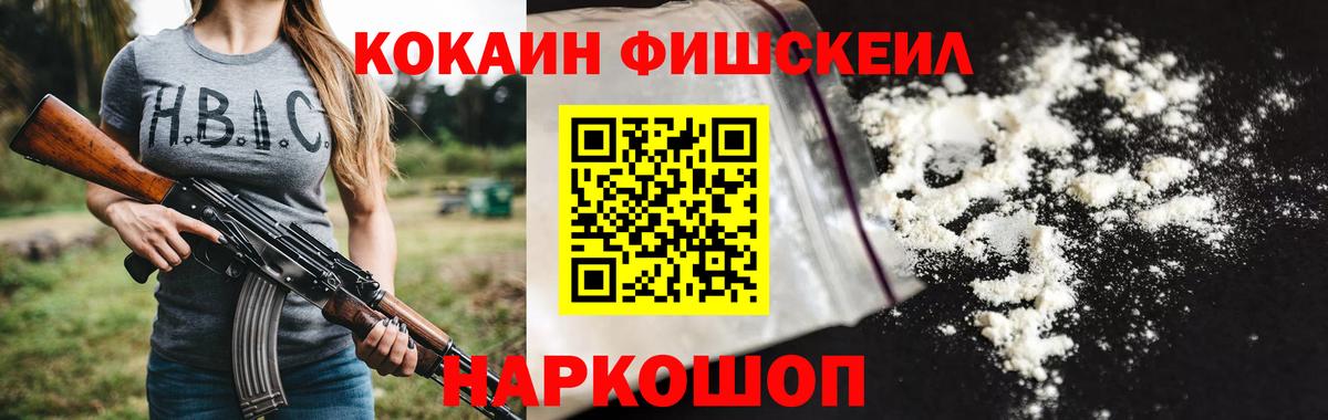 Костомукша  КОКАИН VHQ  Вход с VPN  КОКАИН  COCAIN Колумбийский 