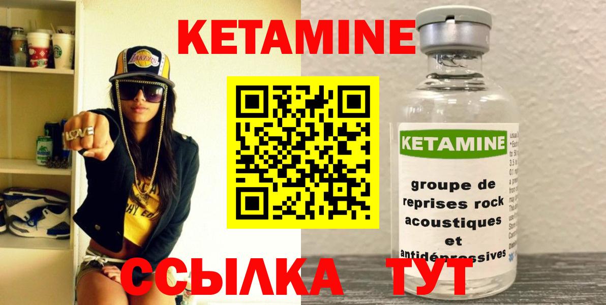 КЕТАМИН VHQ  Вход с VPN  Кетамин ketamine  Костомукша 