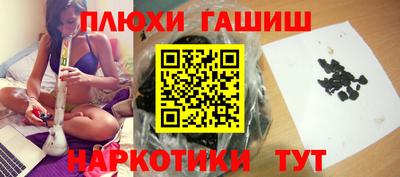 синтетический гашиш Донецк