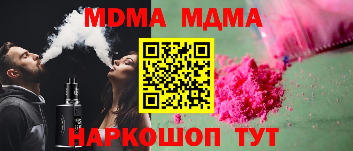 Костомукша  МДМА crystal  MDMA crystal  MDMA  Вход с VPN 