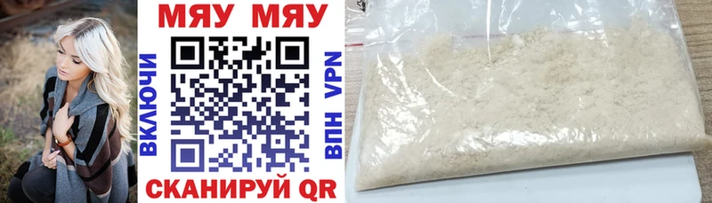 МЯУ-МЯУ мяу мяу  что такое наркотик  Костомукша 