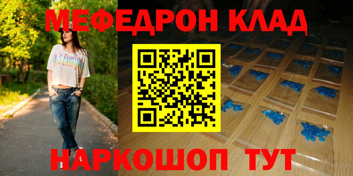 Мефедрон кристаллы Костомукша