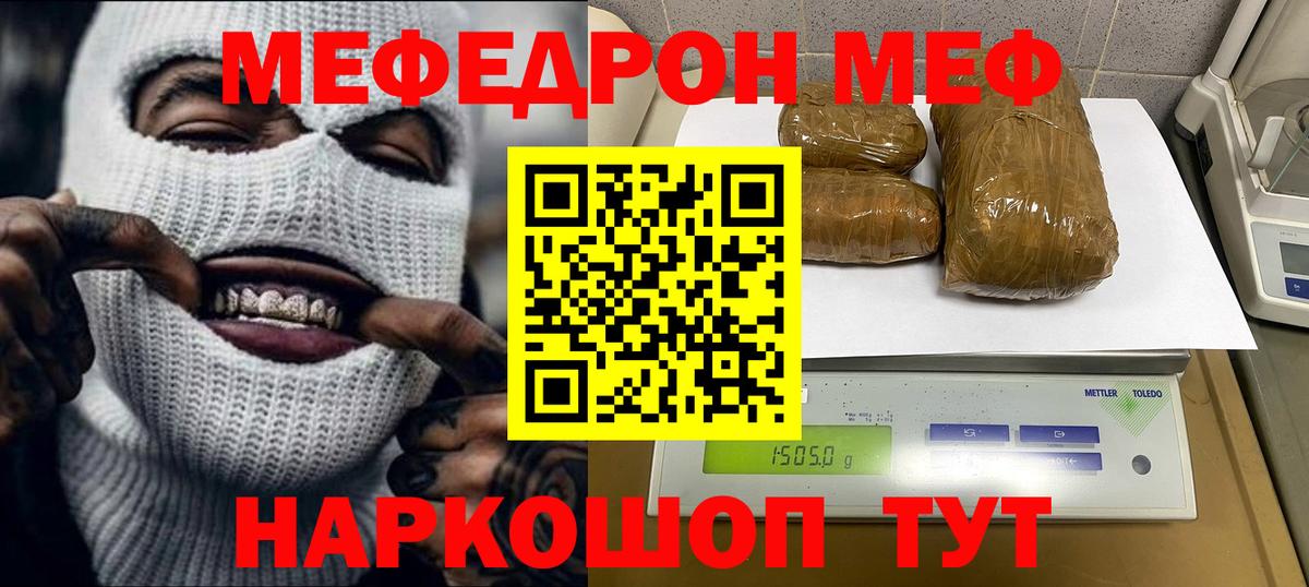 МЯУ-МЯУ  Вход с VPN  Мефедрон mephedrone  Меф  Костомукша  Мефедрон mephedrone 
