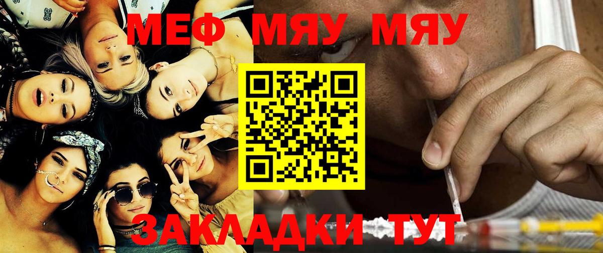 Мефедрон мука Костомукша