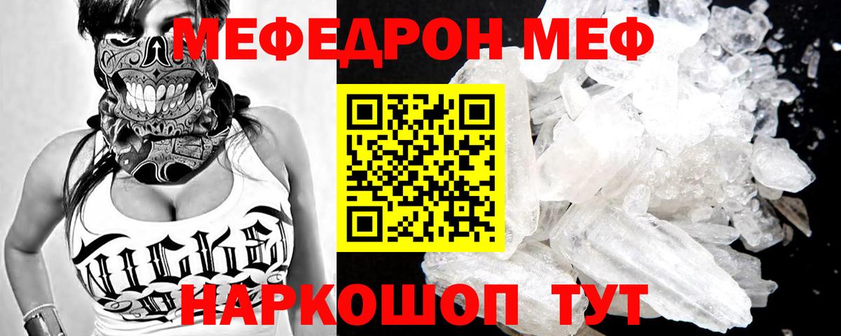 где можно купить   Меф  Костомукша  МЯУ-МЯУ mephedrone  МЯУ-МЯУ VHQ 