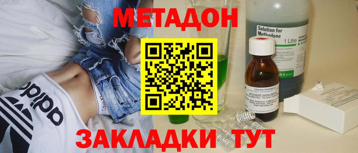 МЕТАДОН methadone  МЕТАДОН белоснежный  Костомукша  Вход с VPN 