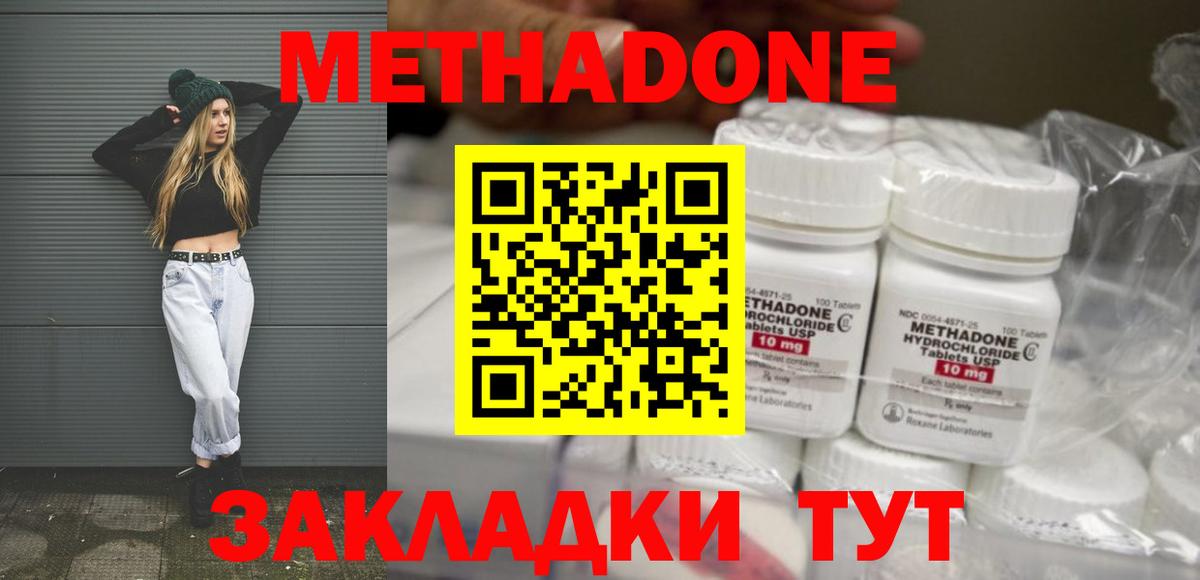 МЕТАДОН мёд Костомукша