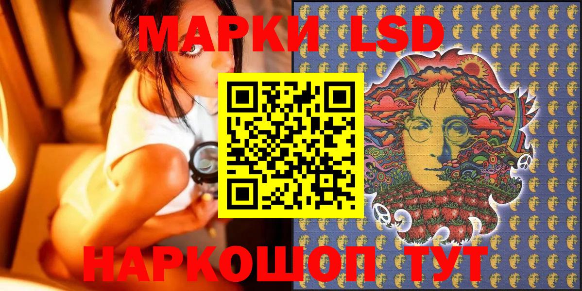 Марки 25I-NBOMe 1,5мг  Марки 25I-NBOMe 1,5мг  Костомукша  Вход с VPN 