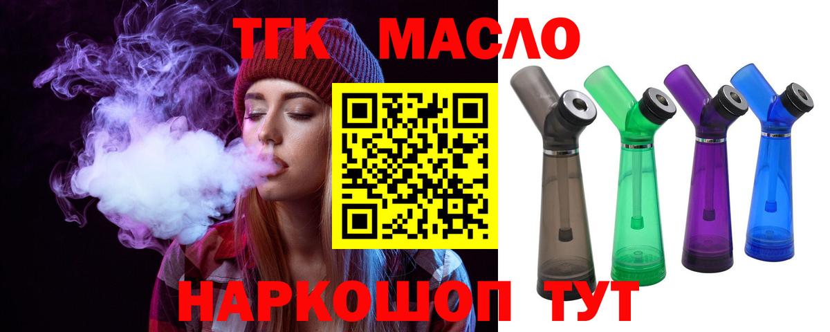 Дистиллят ТГК гашишное масло  Костомукша  ТГК вейп с тгк 