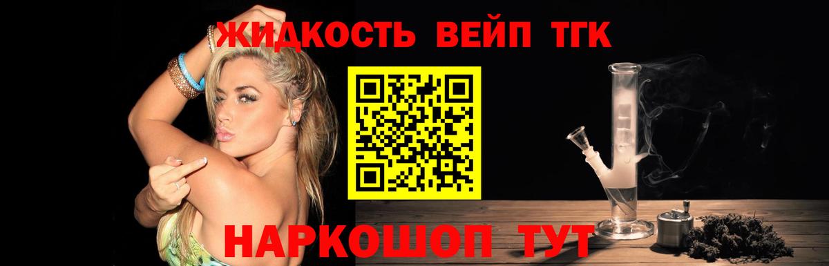 Дистиллят ТГК THC oil Костомукша